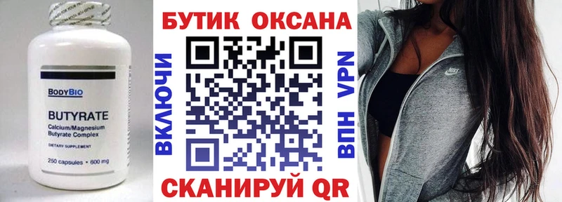 купить наркоту  Камызяк  БУТИРАТ BDO 33% 