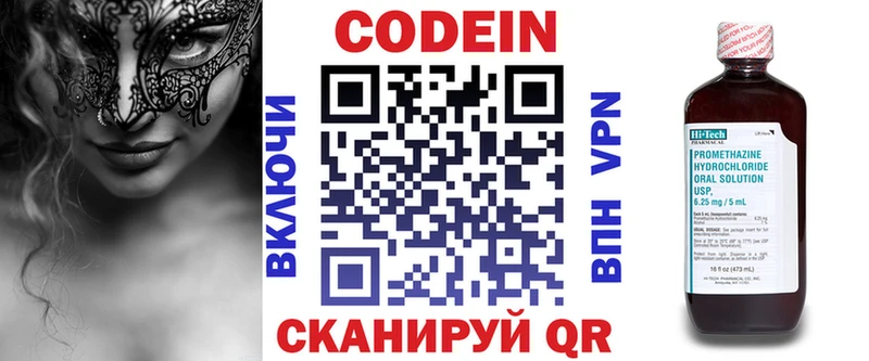 KRAKEN зеркало  Камызяк  Кодеин напиток Lean (лин) 