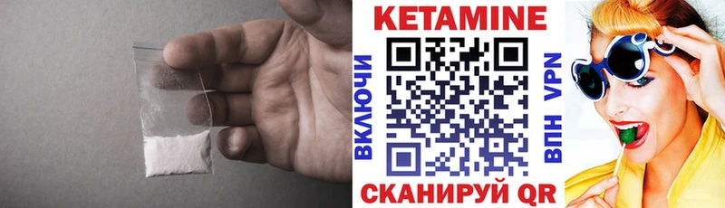 КЕТАМИН ketamine Камызяк