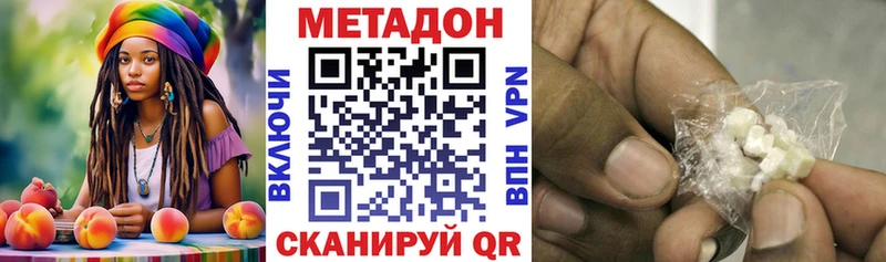 МЕТАДОН methadone  сколько стоит  нарко площадка клад  Камызяк 